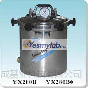 上海三申YX280A手提式不锈钢压力蒸汽灭菌器（定时数控）